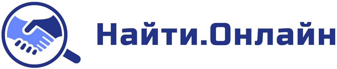 Найти.Онлайн